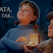 Девчата Недоступная Тоська