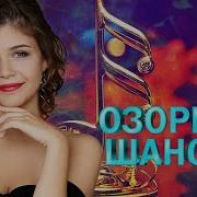 Деревенский Шансон Песни