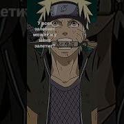 Наруто Говорит Бака