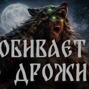 Рать Зов Духов