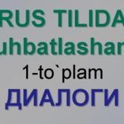 Sodda Hikoyalar Rus Tili