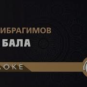 Қыз Бала Гүл Минус