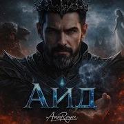 Annreya