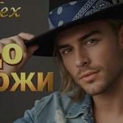 Ailex Lara Шепот