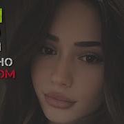 Ман Туро Мисли Каблано Намихом Haydeh