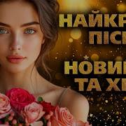 Сборник Украинских Пісень