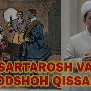Sartarosh Haqida Maruza