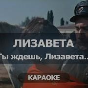 Лизавета Минус