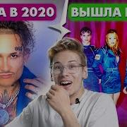 Похожие Песни