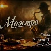 Радион Шварц