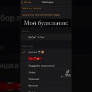 Вставай Быстрей Опоздаешь