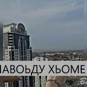 Сом Д1Авоьду Хьоме Езар