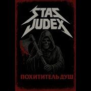Stas Judex