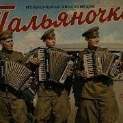 Ретро Песни Тальяночка