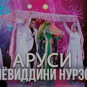 Духтари Ман