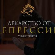 Грустная Сура