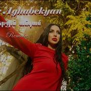 Anette Aghabekyan Վերջին Անգամ Remake By Elvynlab