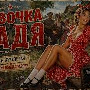 Ретро Песни Девочка Надя