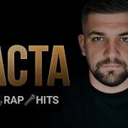 Баста Ноггано Сборник