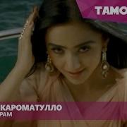 Бе Ту Бе Ту Мемирам