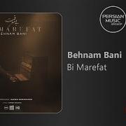 Нагуфтам Восе Рафтанет Бахуне Чиди