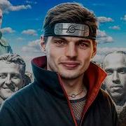 Макс Ферстаппен