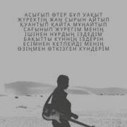 Уакыт Деген Отып Барады