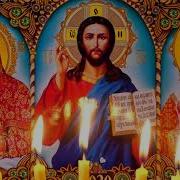 Молитва Для Защиты Дома