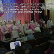 Лар Таванам Щума