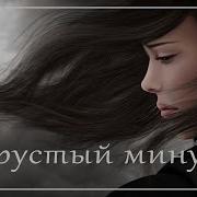 Минус Ошики 2025