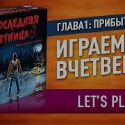 Последняя Пятница