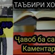 Либоси Нав Дар Хоб