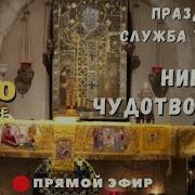 18 Декабря Всенощное Бари