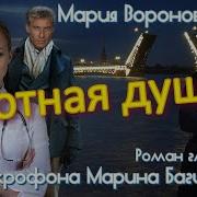 Уютная Душа
