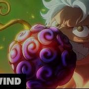 Gomu Gomu No