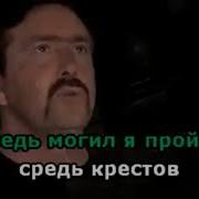 Бутырка Небеса Минусовка