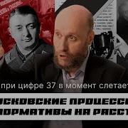 Московские Процессы