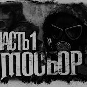 Бетонное Сердце Самосбор