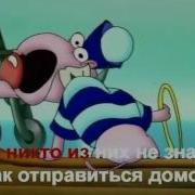 География Малышка Караоке