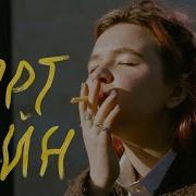 Твои Кроссовки В Пыли