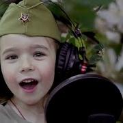 Песня Катюша Трали Вали