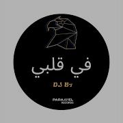 Fi Qualbi Dj B7