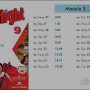 Starlight 9 Audio Module 3