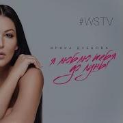 Ты Знаешь А Я Счастливая