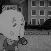 Всё Ясно Тётя Бяка