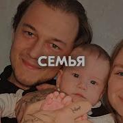 Песня Семья Амазон