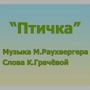 Птичка Красева