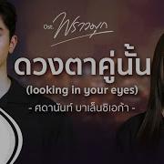 Praomook Ost