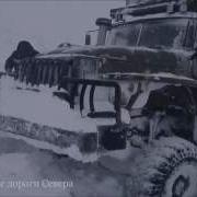 Нам Плевать На Метель