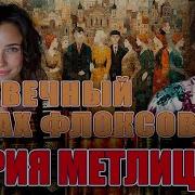 Запах Шипра Аудиокнига
